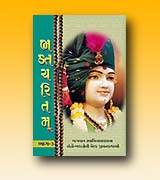 Bhaktacharitam-3