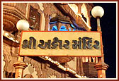 Shri Swaminarayan Mandir, Gondal