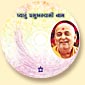 Pyaru Pramukh Swami Naam