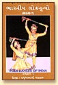 Folk Dances Of India Part-1