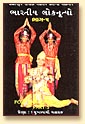 Folk Dances Of India Part-5