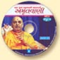 Pramukh Swami Maharaj Amrutvani: Samput 5