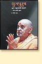 Yug Purush: Pujya Pramukh Swami Maharaj