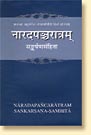 Naradapancaratram Sankarsana-Samhita