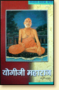 Yogiji Maharaj 