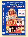 Sant Param Hitkari