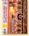 Swaminarayan Satsang Darshan - Part 28, Video Cassette