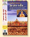 Swaminarayan Satsang Darshan - Part 29, Video Cassette
