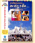Swaminarayan Satsang Darshan - Part 32, Video Cassette