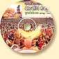 Swaminarayan Satsang Darshan - Part 33, VCD