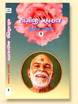 Yogiji Maharaj Jivan Jharmar-1