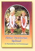 Akshar Purushottam Upasana