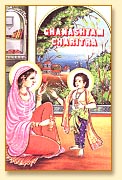 Ghanshyam Charitra
